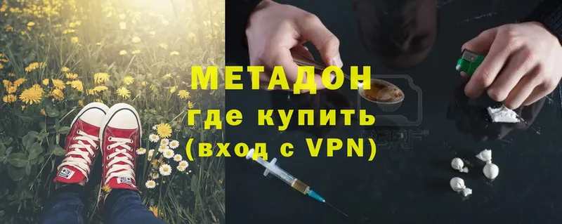 купить наркоту  Волгоград  МЕТАДОН VHQ 